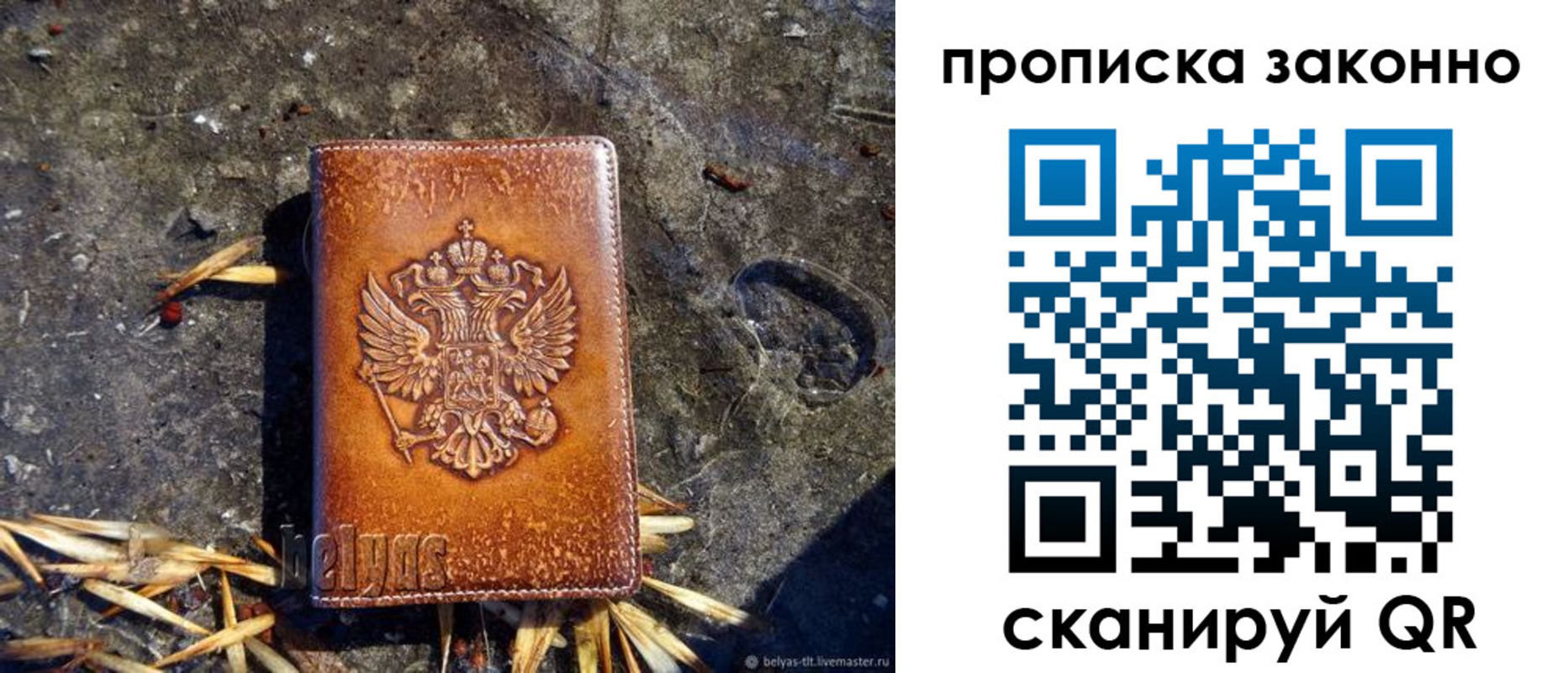 прописка паспорт в Юрюзани