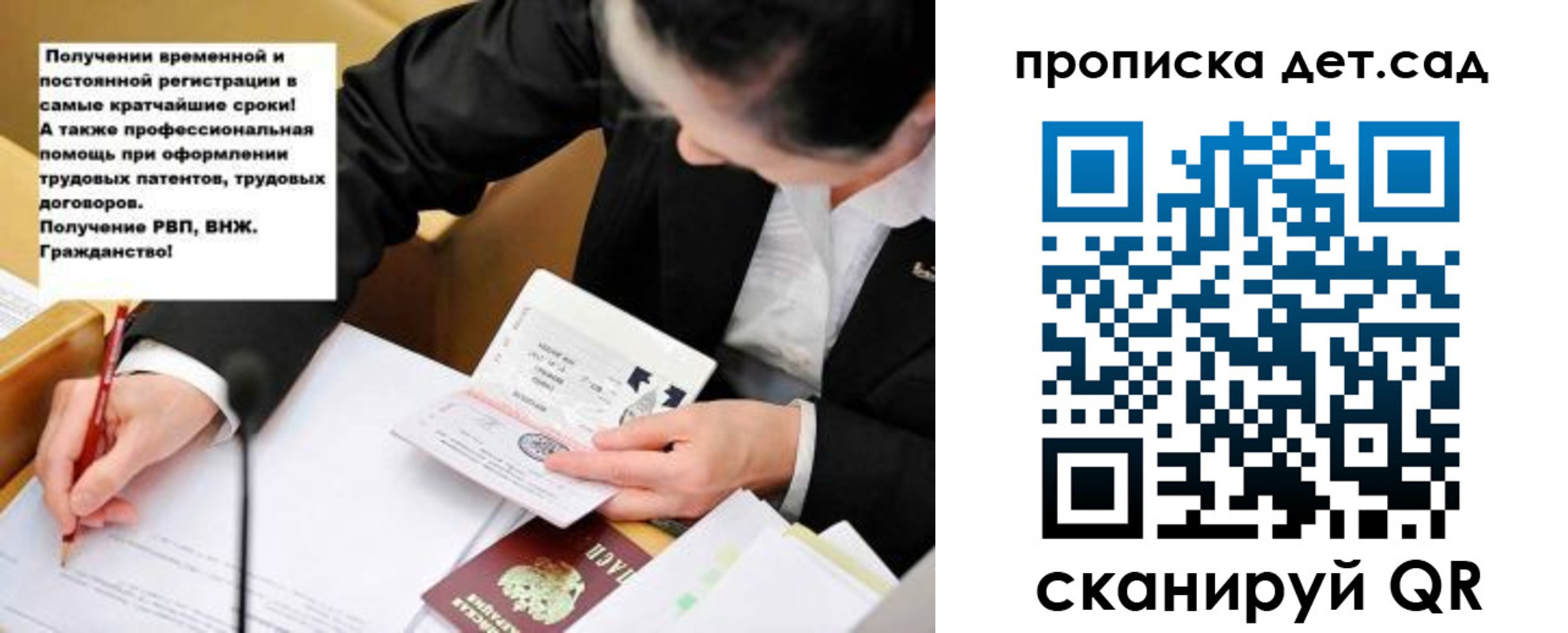 прописка от собственника в Юрюзани