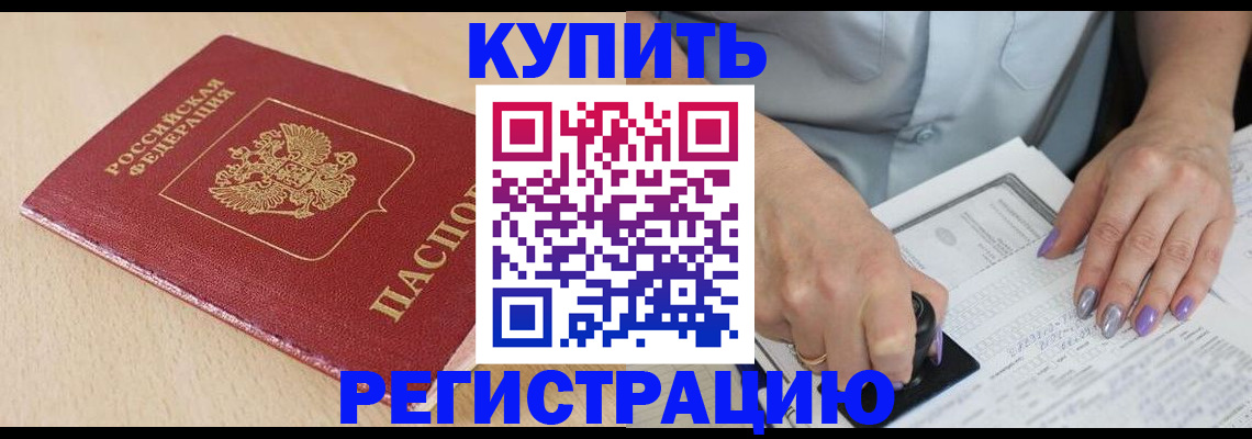 прописка для военкомата в Юрюзани