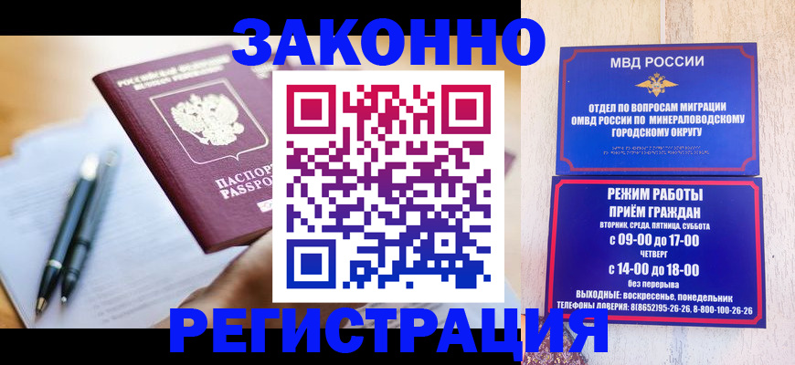 временная регистрация купить в Юрюзани