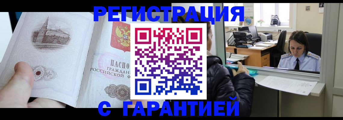 прописка для школы в Юрюзани