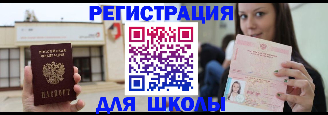 регистрация в Юрюзани