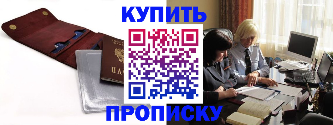 временная регистрация в квартире в Юрюзани