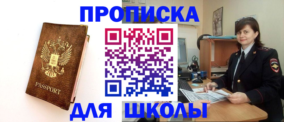 прописка поиск в Юрюзани