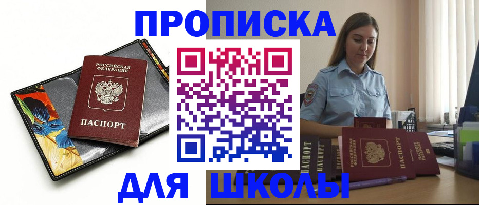 временная регистрация законно в Юрюзани